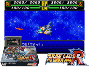 Super Robot Taisen R(JP) Cover