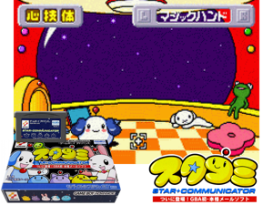Game Thumbnail - Sutakomi - Star Communicator(JP)