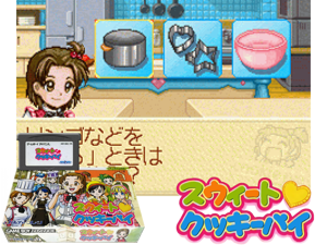 Game Thumbnail - Sweet Cookie Pie(JP)
