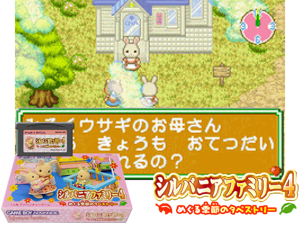 Game Thumbnail - Sylvanian Families 4 - Meguru Kisetsu no Tapestry(JP)