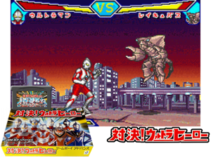 Game Thumbnail - Taiketsu! Ultra Hero(JP)