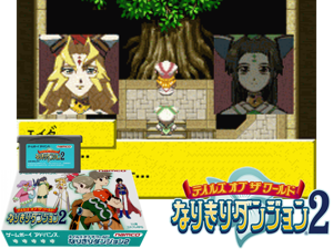 Game Thumbnail - Tales of the World - Narikiri Dungeon 2(JP)