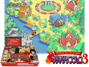 Game Thumbnail - Tales of the World - Narikiri Dungeon 3(JP)