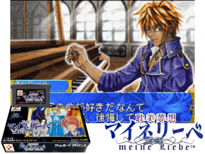 Game Thumbnail - Tanbi Musou - Meine Liebe(JP)