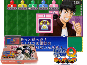 Game Thumbnail - Tantei Gakuen Q - Kyukyoku Trick ni Idome(JP)
