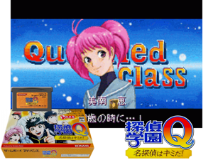 Game Thumbnail - Tantei Gakuen Q - Meitantei ha Kimi da!(JP)