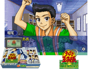 Game Thumbnail - Tennis no Ouji-sama - Aim at the Victory!(JP)