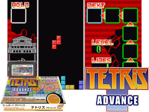Game Thumbnail - Tetris Advance (Aug 13 2001) by Sergej Kravcenko (PD)