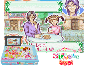 Tokimeki Yume Series 1 - Ohanaya-san ni Narou!(JP) Cover