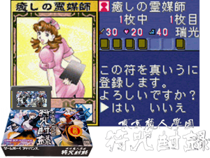 Tokyo Majin Gakuen - Fuju Houroku(JP) Cover