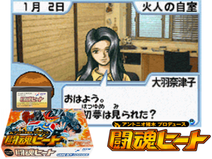 Toukon Heat(JP) Cover