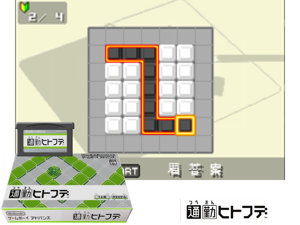 Tsuukin Hitofude(JP) Cover