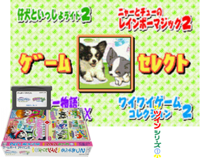 Twin Series 1 - Mezase Debut! Fashion Designer Monogatari + Kawaii Pet Game Gallery 2(JP) Cover