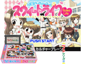 Twin Series 2 - Oshare Princess 4 + Sweet Life(JP) Cover