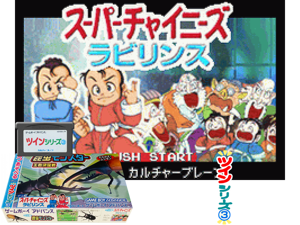 Twin Series 3 - Insect Monster + Suchai Labyrinth(JP) Cover