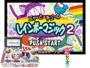 Twin Series 7 - Twin Puzzle - Kisekae Wanko Ex + Puzzle Rainbow Magic 2(JP) Cover