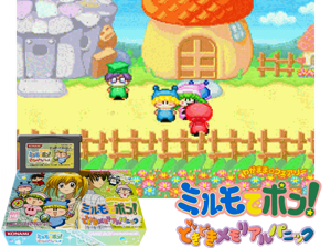 Wagamama Fairy Mirumo de Pon! - Dokidoki Memorial Panic(JP) Cover