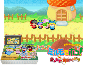Wagamama Fairy Mirumo de Pon! - Nazo no Kagi to Shinjitsu no Tobir(JP) Cover
