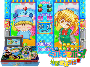 Game Thumbnail - Wagamama Fairy Mirumo de Pon! - Taisen Mahoudama(JP)
