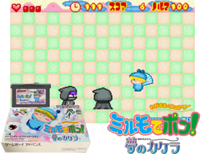 Game Thumbnail - Wagamama Fairy Mirumo de Pon! - Yume no Kakera(JP)