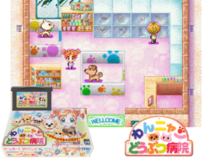 Wan Nyan Doubutsu Byouin(JP) Cover