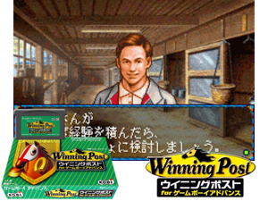 Game Thumbnail - Winning Post(JP)