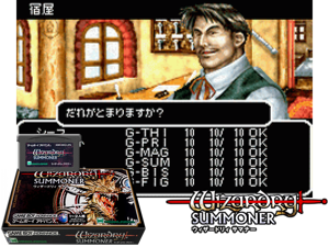 Wizardry Summoner(JP) Cover