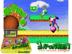 Game Thumbnail - Yoshi no Banyu Inryoku(JP)