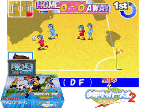 Zen-Nippon Shounen Soccer Taikai 2 - Mezase Nippon-ichi!(JP) Cover