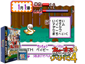 Animal Breeder 4 (Japan) Cover