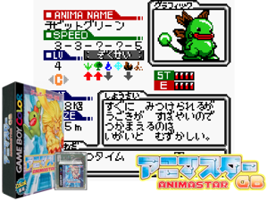 Animastar GB (Japan) Cover