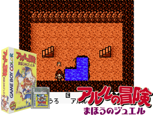 Game Thumbnail - Arle no Bouken - Mahou no Jewel (Japan) (SGB Enhanced) (GB Compatible)