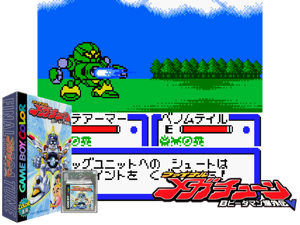 Game Thumbnail - B-Daman Bakugaiden V - Final Mega Tune (Japan)