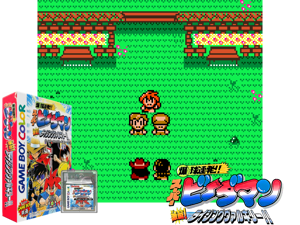 Bakukyuu Renpatsu!! Super B-Daman - Gekitan! Rising Valkyrie!! (Japan) (SGB Enhanced) (GB Compatible) Cover