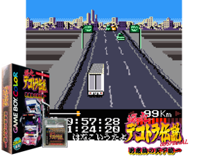 Game Thumbnail - Bakusou Dekotora Densetsu GB Special - Otoko Dokyou no Tenka Touitsu (Japan)