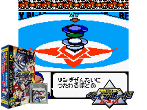 Game Thumbnail - Bakuten Shoot Beyblade (Japan)