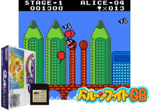 Balloon Fight GB (Japan) (NP, SGB Enhanced) (GB Compatible) Cover