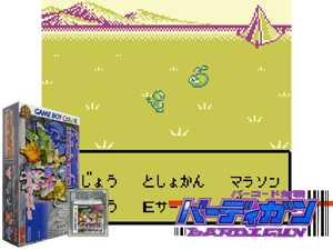 Barcode Taisen Bardigun (Japan) (SGB Enhanced) (GB Compatible) Cover