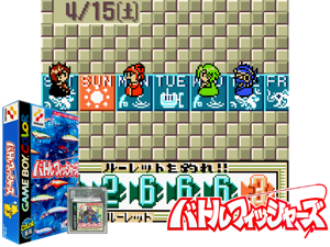 Game Thumbnail - Battle Fishers (Japan)