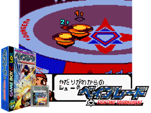 Beyblade - Fighting Tournament (Japan) Cover