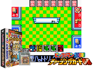 Bikkuriman 2000 - Charging Card GB (Japan) (SGB Enhanced) (GB Compatible) Cover