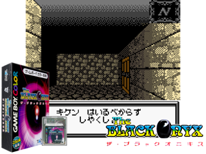 Game Thumbnail - Black Onyx, The (Japan)