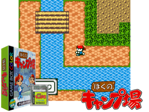 Game Thumbnail - Boku no Camp-jou (Japan)