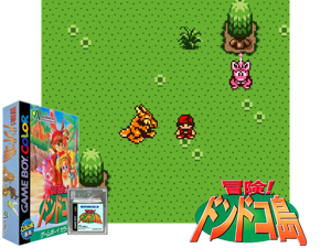 Bouken! Dondoko-tou (Japan) Cover