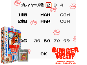 Burger Burger Pocket (Japan) (SGB Enhanced) (GB Compatible) Cover