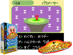 Chee-Chai Alien (Japan) (Rumble Version) Cover
