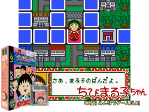 Chibi Maruko-chan - Go Chounai Minna de Game Da yo! (Japan) Cover