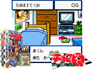 Game Thumbnail - Choro Q - Hyper Customable GB (Japan) (SGB Enhanced) (GB Compatible)