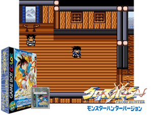 Cross Hunter - Monster Hunter Version (Japan) Cover