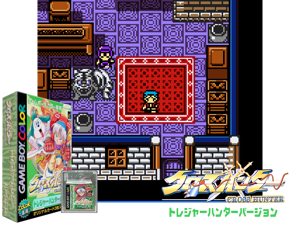 Cross Hunter - Treasure Hunter Version (Japan) Cover